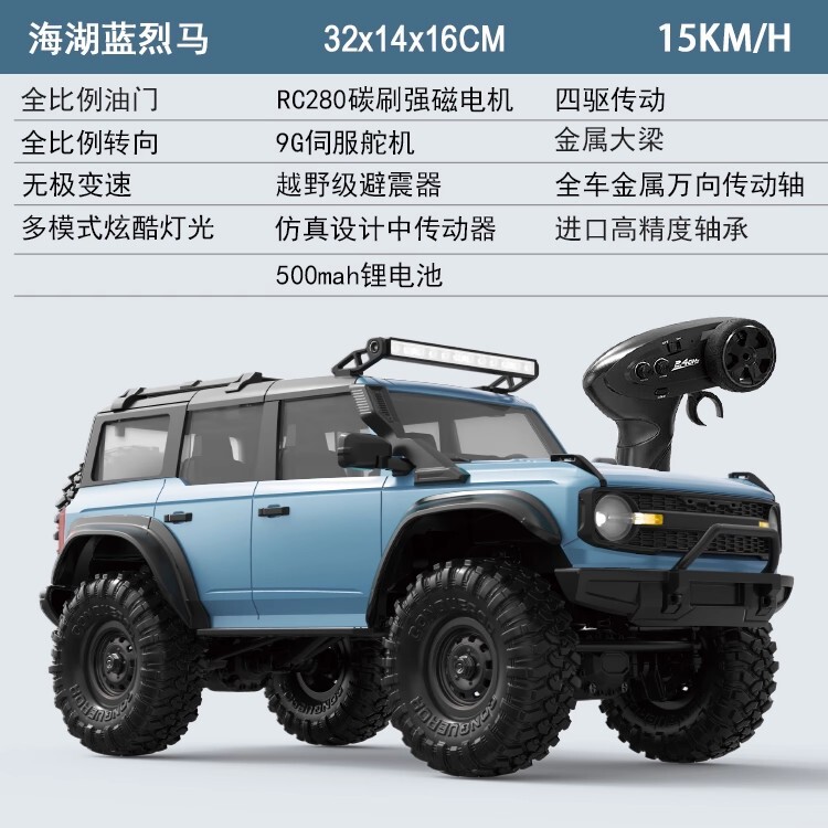 跨境煌博新品1:16全比例四驱RC遥控攀爬车男孩越野车模型R1601|undefined