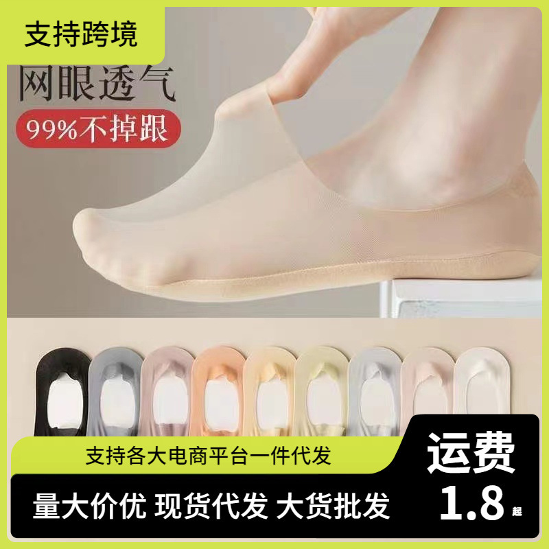 Ice Silk Boat Socks for Women, Summer Style, Cotton Bottom, Breathable, Shallow Mouth, Invisible, Non-Slip, Non-Falling, Traceless Heel Women's Socks Ice Silk Boat Socks for Women, Summer Style, Cotton Bottom, Breathable, Shallow Mouth, Invisible, Non-Slip, Non-Falling, Traceless Heel Women's Socks