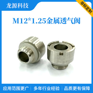 �S��ֱ�N ���P��ݼy���ٷ�ˮ͸�� ��ԴM12*1.25ƽ��й���y