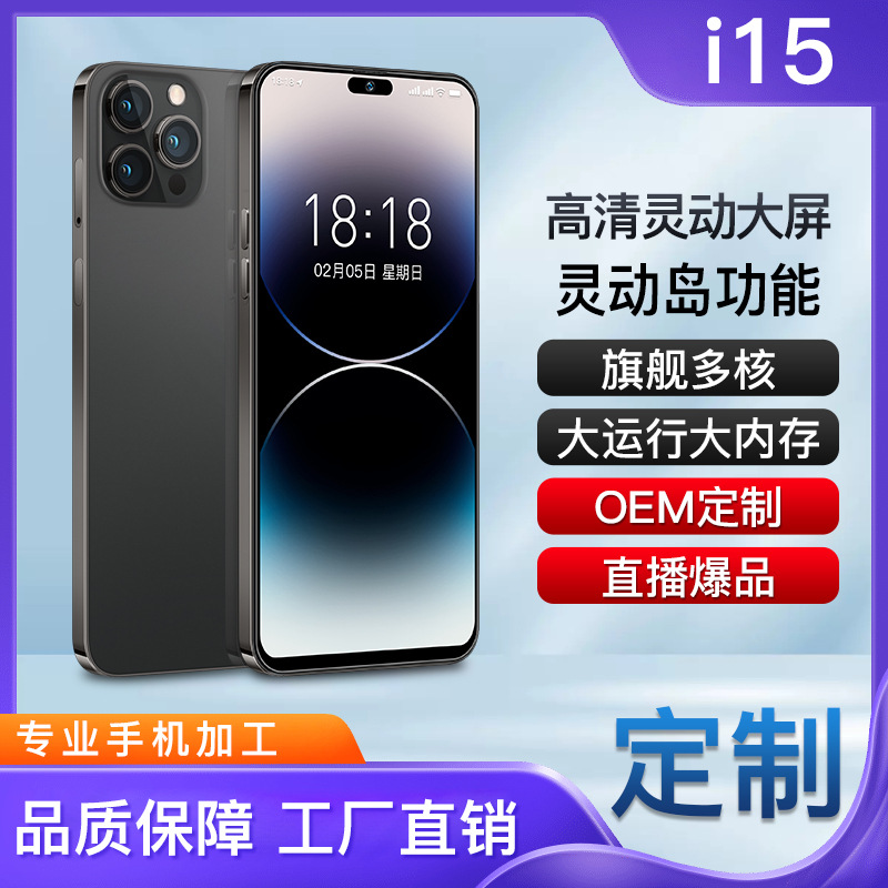 全新正品i14 ProMax 16+512G大屏全网通5G安卓智能手机厂家批发