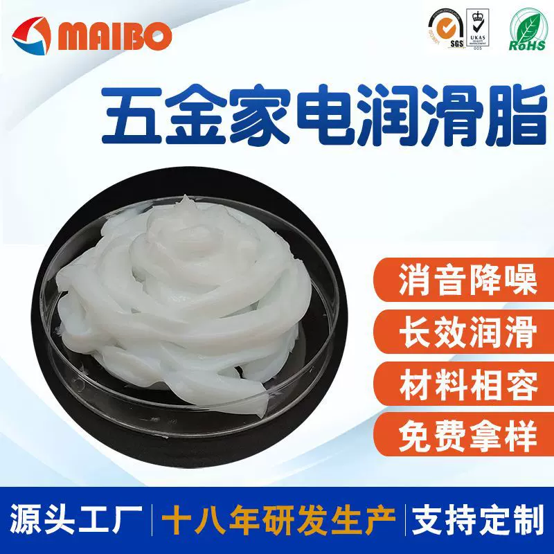 五金家电润滑脂塑胶齿轮润滑脂打印机按摩椅智能小家电润滑脂1#