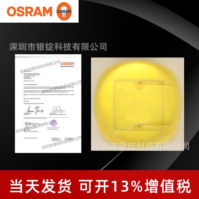 osramŷ˾��led���� P8 �������� 3737 GW PUSRA1.PM 5w����led