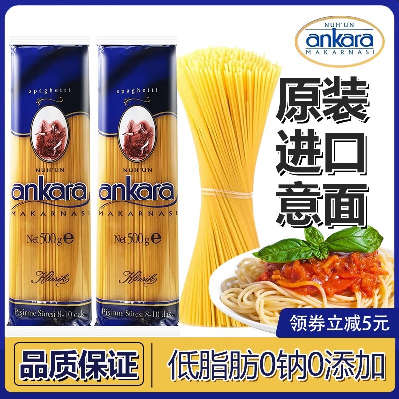 Original Imported Ankara Italian Pasta 500g Commercial Wholesale Instant Straight Pasta Noodles Free Shipping Whole Box Original Imported Ankara Italian Pasta 500g Commercial Wholesale Instant Straight Pasta Noodles Free Shipping Whole Box