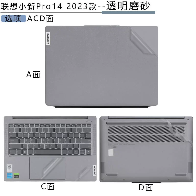 Lenovo, compatible protective laptop, sticker, pro16, pro14