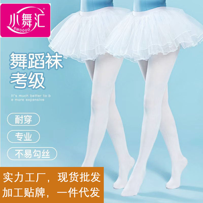Children's Dance 90D Velvet Girls' Tights Ballet Socks White Leggings for Young Children Anti-Pilling