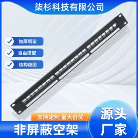 水晶头;配线架;信息面板