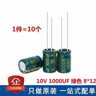 1000UF10V 1000UF 8*12MM ���l�L�������迹 ȫ��ֱ���X늽����