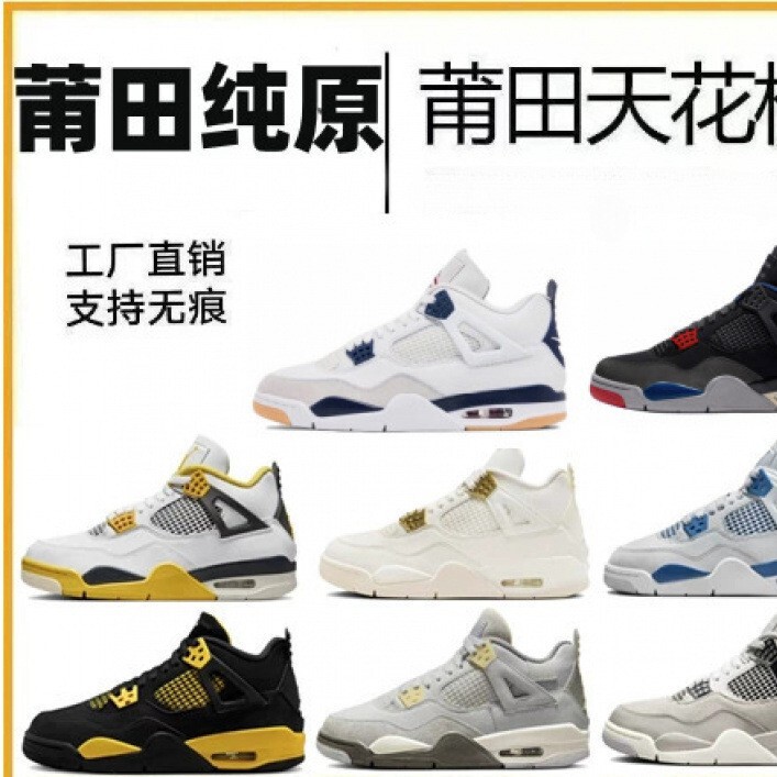 Putian Pure Original Aj4 Practical Basketball Shoes Brown Orange Black Yellow Thunder and Lightning Classic Model Jordan 4 Mid-Top Men's and Women's Basketball Shoes Putian Pure Original Aj4 Practical Basketball Shoes Brown Orange Black Yellow Thunder and Lightning Classic Model Jordan 4 Mid-Top Men's and Women's Basketball Shoes