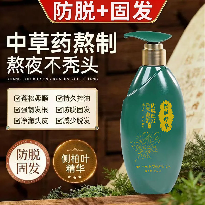 YIMIAOSI anti-caída shampoo para el cabello saludable 300ml esencia vegetal limpia y raíz del cabello flexible, fabricante de espectáculo
