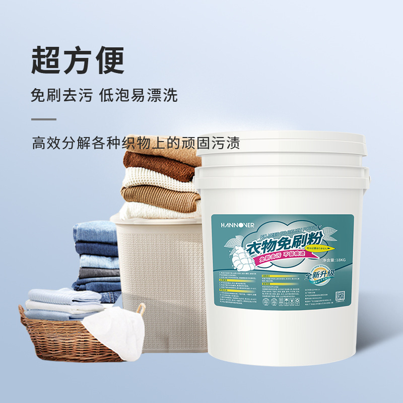 羽绒服免刷洗剂粉 不损衣物免刷洗涤剂洗衣店干洗店专用耗材18kg|undefined