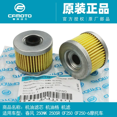 Original Motorcycle Parts 250Nk Oil filter