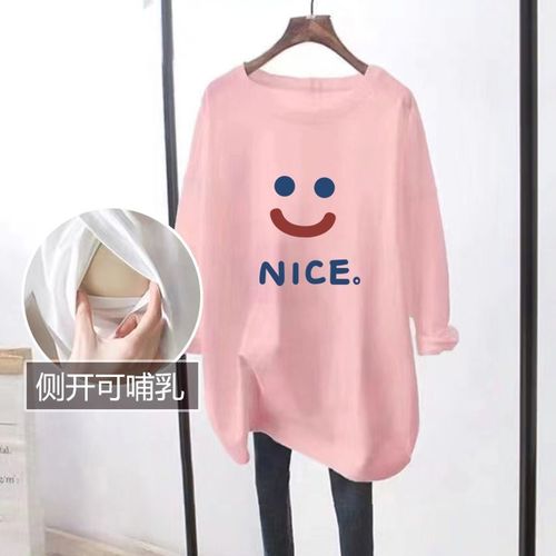 Breastfeeding top Spring and Autumn outdoor trendy mom style maternity women's clothing autumn breastfeeding long sleeve t-shirt loose nursing outfit