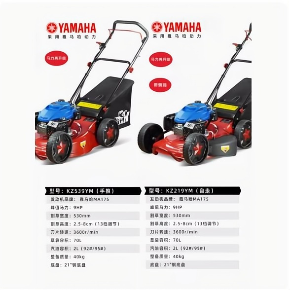 KZ539YM草坪机凯姿