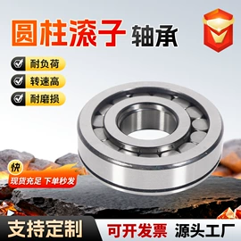 深沟球轴承;圆柱滚子轴承;轴承座