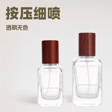 现货批发50ml卡口木盖香水瓶按压细喷雾分装瓶带棱角化妆品包装瓶