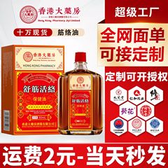 香港薬局活性化オイル浸透軟膏 頸椎・腰椎外用関節マッサージ軟膏 タイガーソフト軟膏 メーカー在庫あり