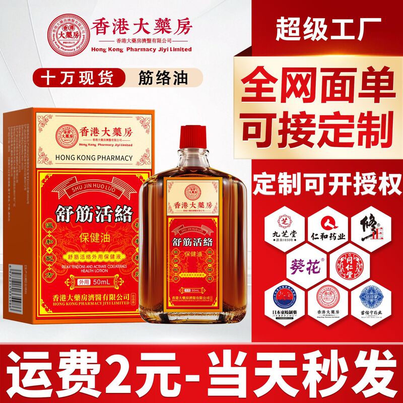 香港薬局活性化オイル浸透軟膏 頸椎・腰椎外用関節マッサージ軟膏 タイガーソフト軟膏 メーカー在庫あり|undefined
