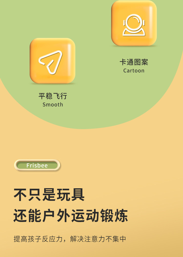C-_Users_admin_Desktop_运动飞盘_03