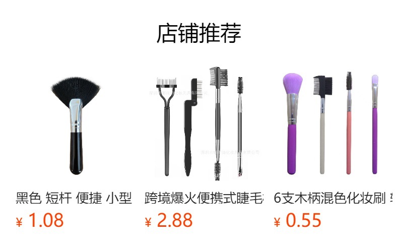 预览状态下无法点击,发布后,可点击跳转到对应的商品页面