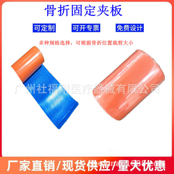 응급 처치 롤 부목 고정 부목 염좌 골절 보호 고정 패드 학교 훈련 용품 재고 도매