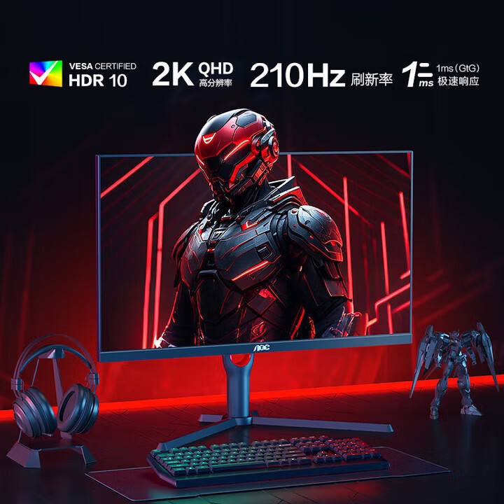 AOC Q27G3H2 27inch Monitor 2K210Hz IPS Little King Kong 0.3ms Adjustable Height and Rotatable LCD Screen