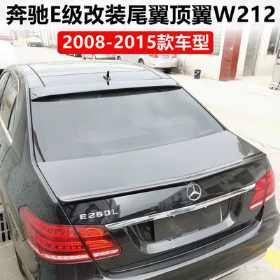 Mercedes-Benz Rear Wing W212E200260 – Fixed wind wing