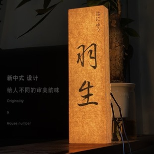 Hotel Catering Box Luminous Door Plate Japanese Acrylic Xuan Paper Art Characters Room Listing Creative Room Door Plate