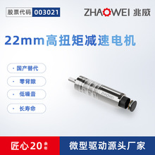 22mm高效微型电机3.71减速激光振镜驱动系统长寿命零背隙国产替代