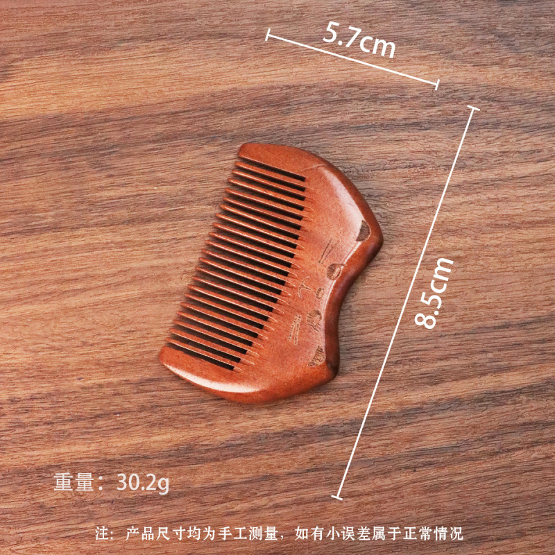 純粋な天然携帯木櫛男女家庭用静電気防止櫛マッサージ脱毛髪櫛彫刻古い桃木櫛|undefined