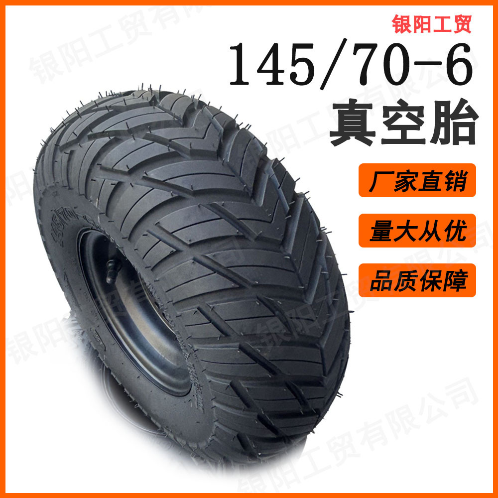 沙滩车摩托车农用车卡丁车轮胎145/70-6寸真空胎带轮毂配件打药机