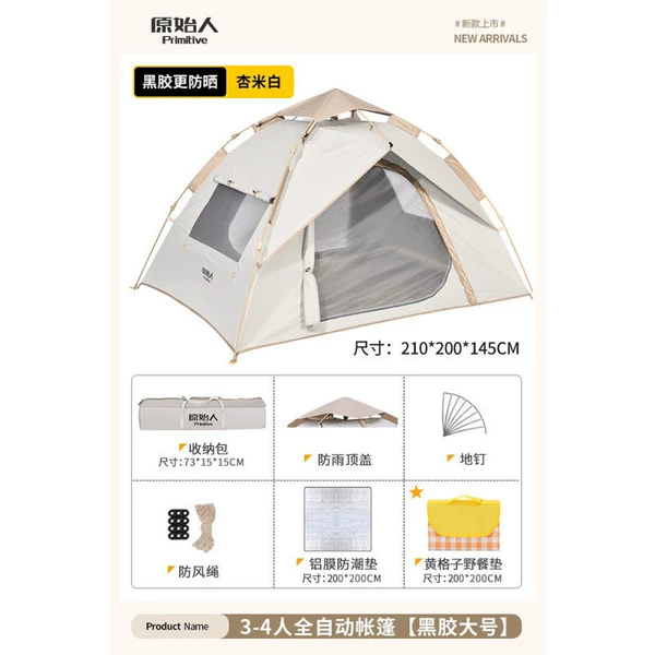 Black rubber, off-white, 3-4 people + moisture-proof mat + picnic mat