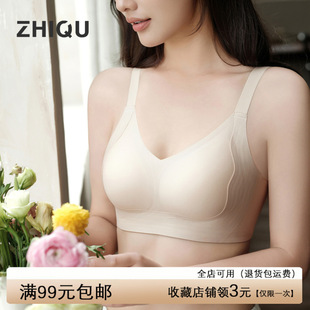 Zhiqu seamless nude lifting underwear women's wireless big chest small thin push up breast collection sleep bra