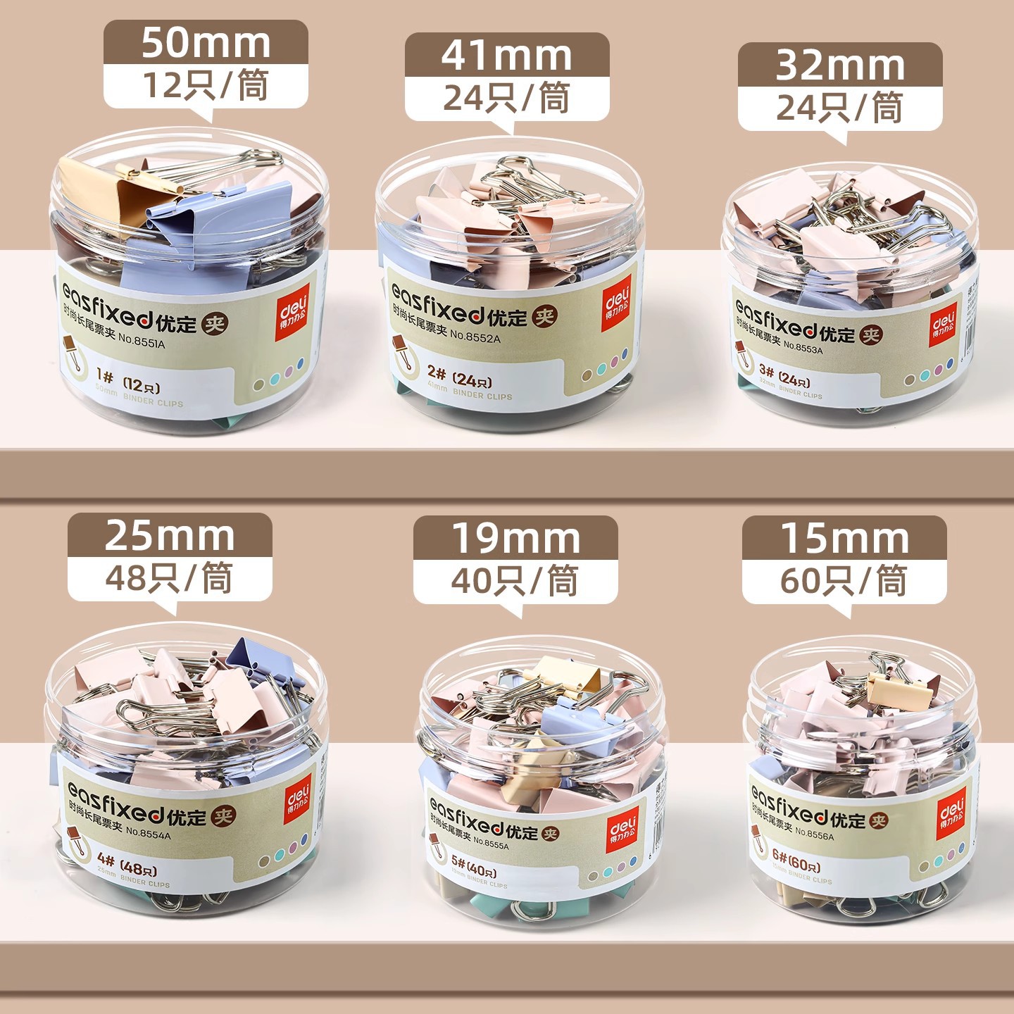 Deli 8487 clip de cola larga de color clip de 19mm clip de cola de milano clip de boleto de hierro clip de foto carpeta de información financiera