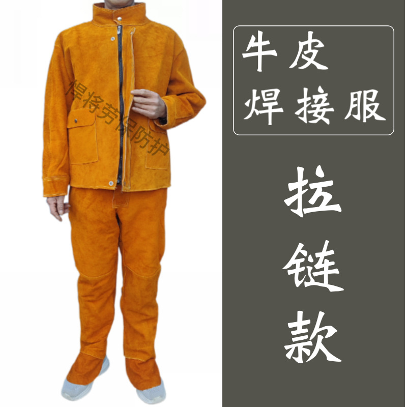 拉链款牛皮电焊工作服焊接服阻燃服防烫隔热耐磨防火花皮衣焊工服