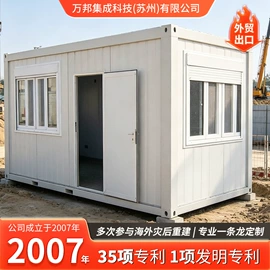 集成房屋;亭子;集装箱