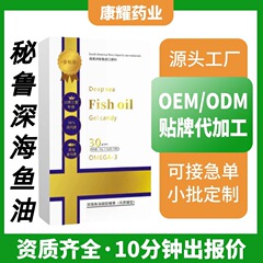 深海魚油高純度ソフトカプセル高含有量無糖オキアミオイルジェルキャンディー工場
