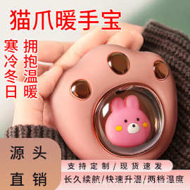迷你猫爪暖手宝便携USB充电持续供暖随身发热卡通迷你礼物伴手礼
