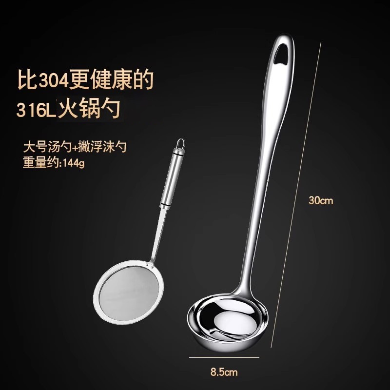 316 스테인리스 스틸 국자 8.5cm + 304 거품 제거 스푼