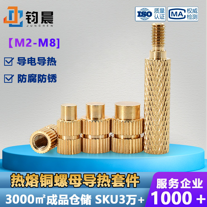 Thermal Head M2-M8 Hot Melt Nut Implantation Machine Plastic Implantation Heat Press Machine Introduction Machine Tool Copper Copper Nut
