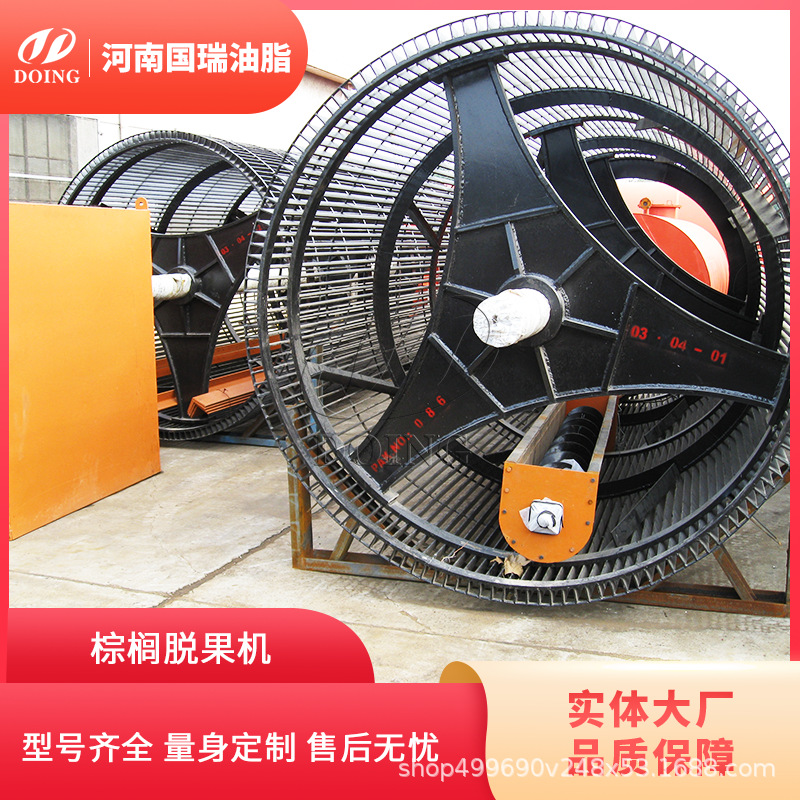 国瑞油脂 防堵塞耐磨棕榈果专用脱果机 连续工作棕榈滚动脱果设备