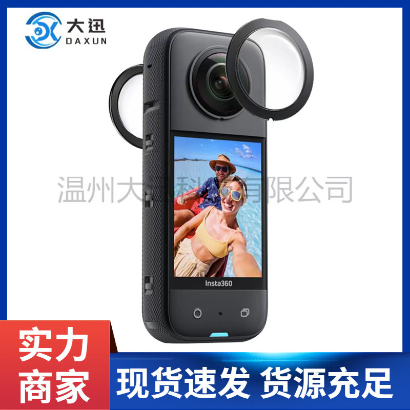 适用于Insta360 ONE x3粘贴式镜头保护镜 x3全景硅胶保护套防摔罩