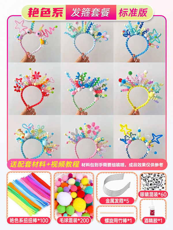 暗号化ねじり棒マカロン系diy花束材料バッグカラー毛根幼稚園児童手作り|undefined