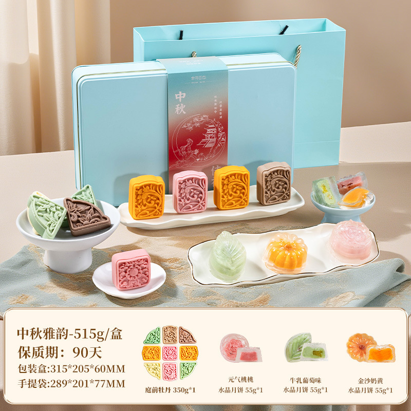 中秋月饼礼盒送长辈伴手食品送礼客户企业团购员工福利礼品批发|undefined