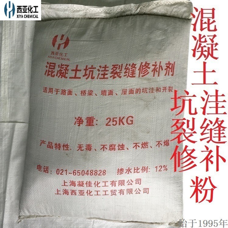 水泥地面路面高强材料混凝土墙体裂缝修补灌缝砂浆坑洼修复处理剂