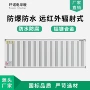 防腐防爆防水远红外电暖器