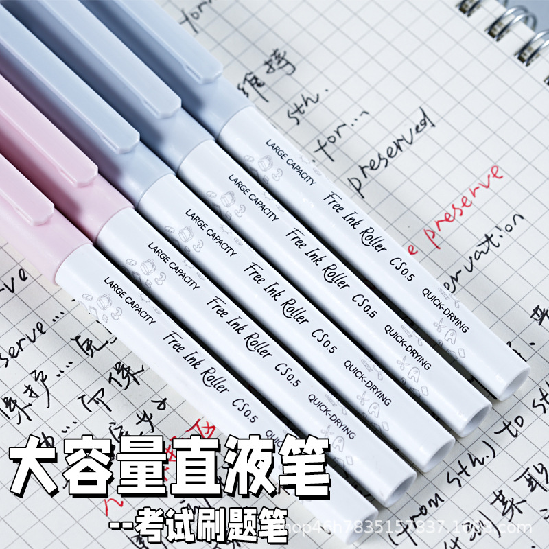 白雪直液式走珠笔速干学生大容量中性笔签字笔黑红考试CS头刷题笔
