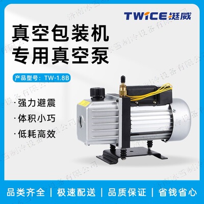 Tingwei Real вакуумный насос TW-1,8B, 1,8L Роторный Маленький вакуумный насос.