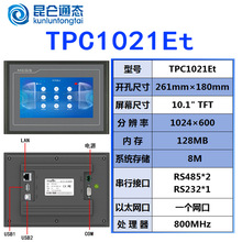 TPC1021Etȫ������̬ͨ10�紥���� MCGS�˻�����