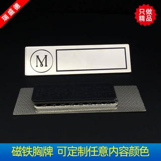 金属胸牌亮面定制铜蚀刻工牌定做金属磁铁工号牌精品镜面胸卡