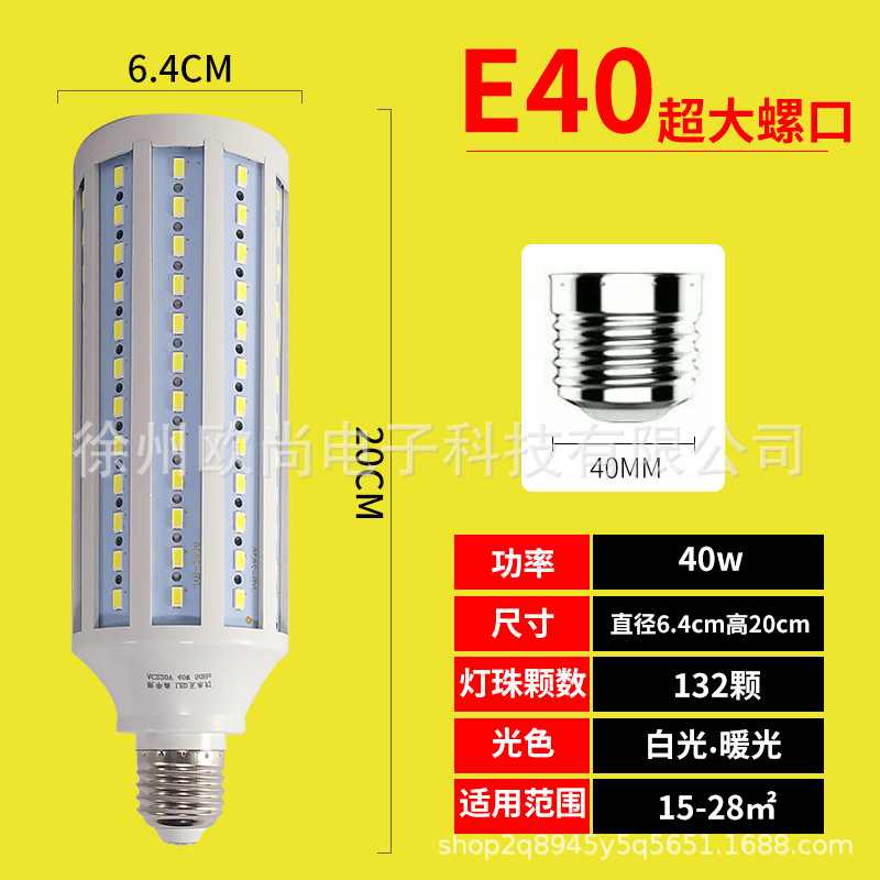 lámpara de maíz LED de corriente constante super brillante tornillo de fábrica lámpara de luz de alta potencia e27 lámpara fotográfica lámpara de ahorro de energía